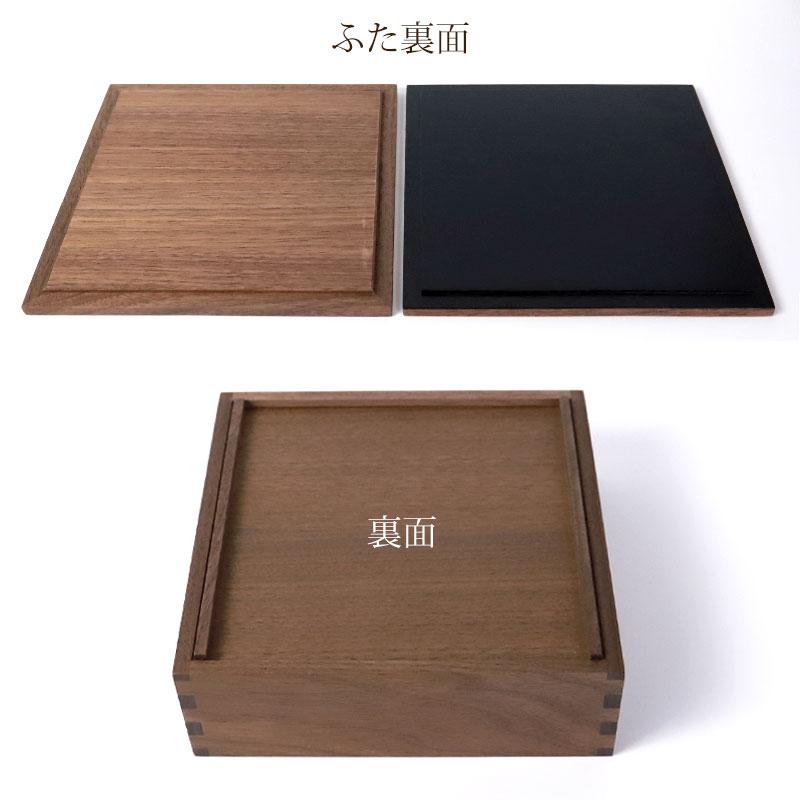 みよし漆器本舗 重箱 二段 5寸 15cm 松屋漆器店 白木塗 ウォールナット