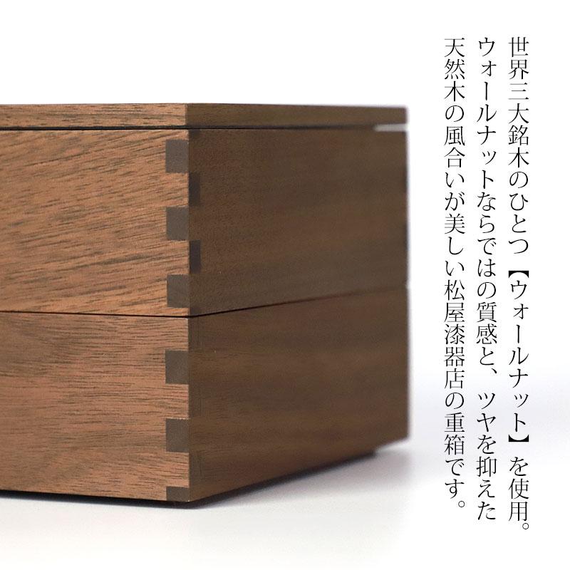 天然木 溜無地 五段重 蓋二枚 内朱塗 重箱 木箱入 木製 漆器 漆芸 骨董 みよし漆器本舗 重箱 二段 5寸 15cm 松屋漆器店 白木塗 ウォールナット