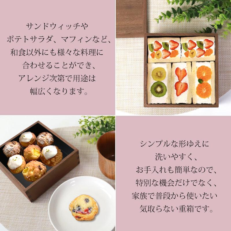 みよし漆器本舗 重箱 三段 5寸 15cm 松屋漆器店 白木塗 ウォールナット