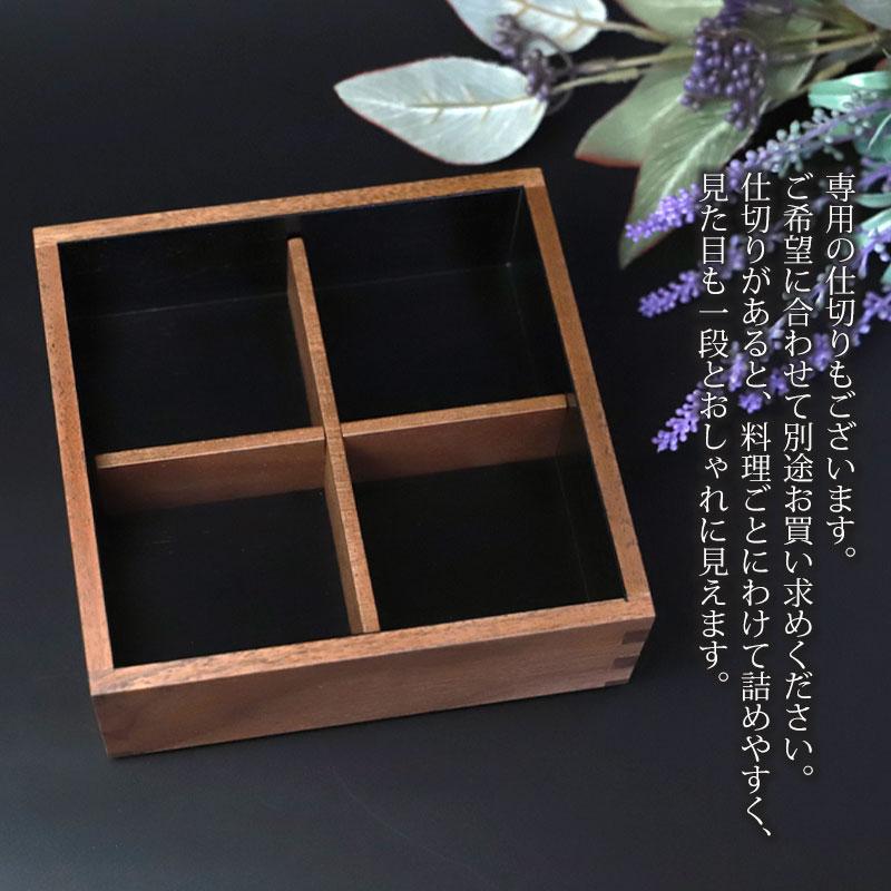 みよし漆器本舗 重箱 三段 5寸 15cm 松屋漆器店 白木塗 ウォールナット