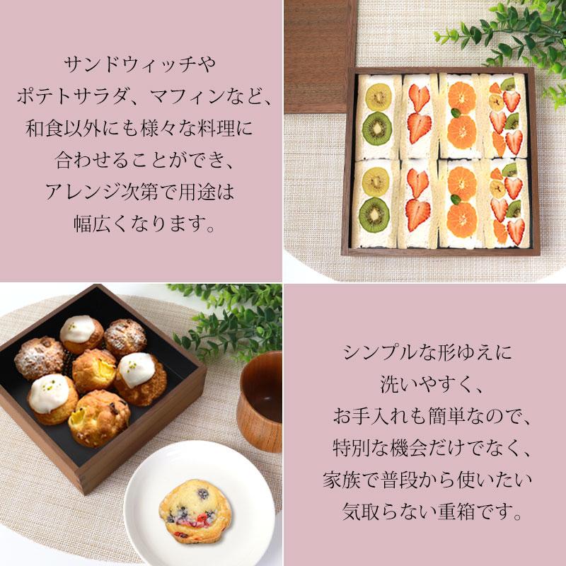 みよし漆器本舗 重箱 一段 6寸 18cm 松屋漆器店 白木塗 ウォールナット