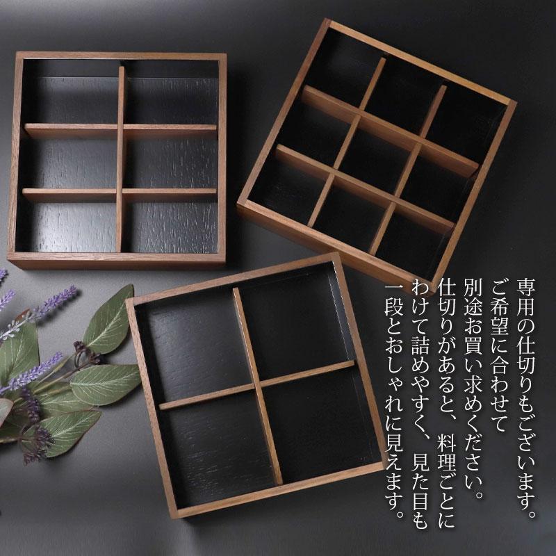 みよし漆器本舗 重箱 一段 6寸 18cm 松屋漆器店 白木塗 ウォールナット
