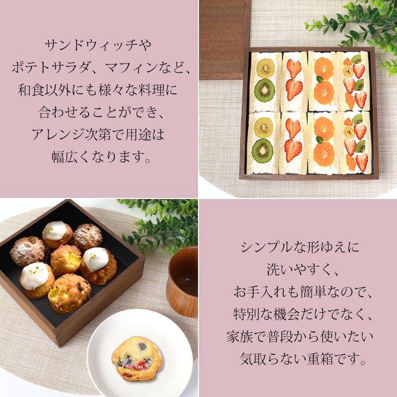 みよし漆器本舗 重箱 二段 6寸 18cm 松屋漆器店 白木塗 ウォールナット