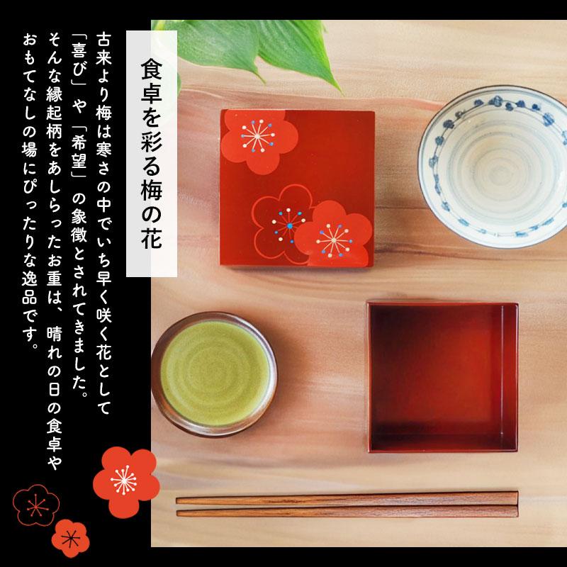 重箱 2段 3寸 9cm 黒 朱 お重 日本製 山中塗 福梅 一人用 ミニ 小さめ