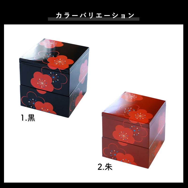 重箱 2段 3寸 9cm 黒 朱 お重 日本製 山中塗 福梅 一人用 ミニ 小さめ