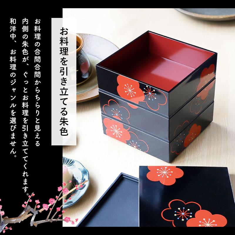 重箱 3段 5寸 15cm 黒 朱 お重 日本製 山中塗 シール蓋付き 福梅 二人