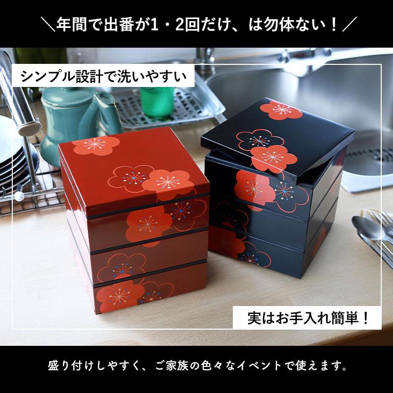 重箱 3段 5寸 15cm 黒 朱 お重 日本製 山中塗 シール蓋付き 福梅 二人