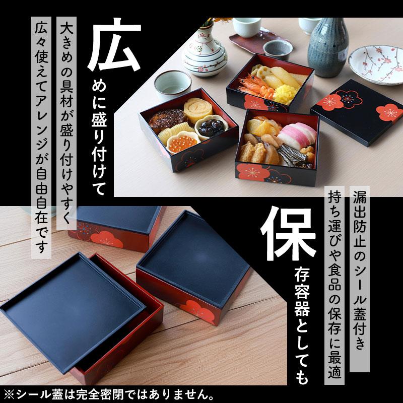 重箱 3段 5寸 15cm 黒 朱 お重 日本製 山中塗 シール蓋付き 福梅 二人