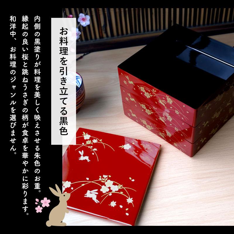 10％OFF 重箱 3段 6.5寸 19.6cm 朱 お重 日本製 山中塗 うさぎ 兎