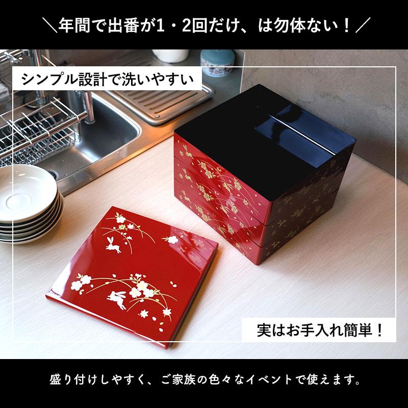 10％OFF 重箱 3段 6.5寸 19.6cm 朱 お重 日本製 山中塗 うさぎ 兎