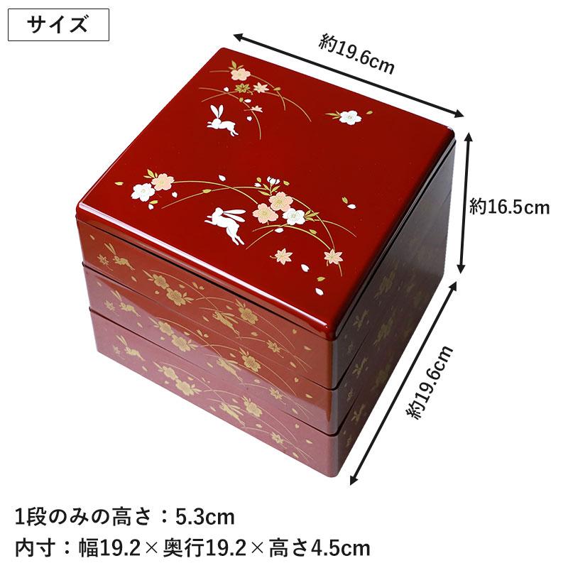 加賀蒔絵　6.5寸　三段重　豪華　おせち 10％OFF 重箱 3段 6.5寸 19.6cm 朱 お重 日本製 山中塗 うさぎ 兎