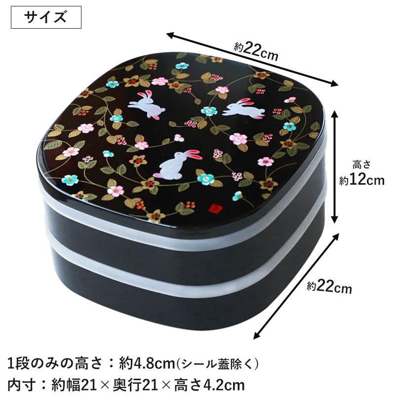 10％OFF 重箱 2段 7寸 22cm 黒 朱 お重 日本製 山中塗 シール蓋付き 花