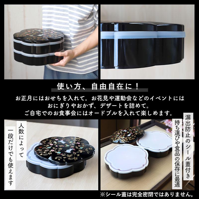 重箱 2段 7.5寸 23cm 黒 朱 お重 日本製 山中塗 シール蓋付き 桜