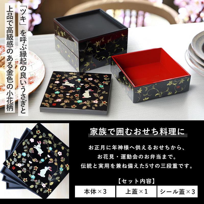 10％OFF 重箱 3段 5寸 15cm 黒 お重 日本製 山中塗 シール蓋付き 花の