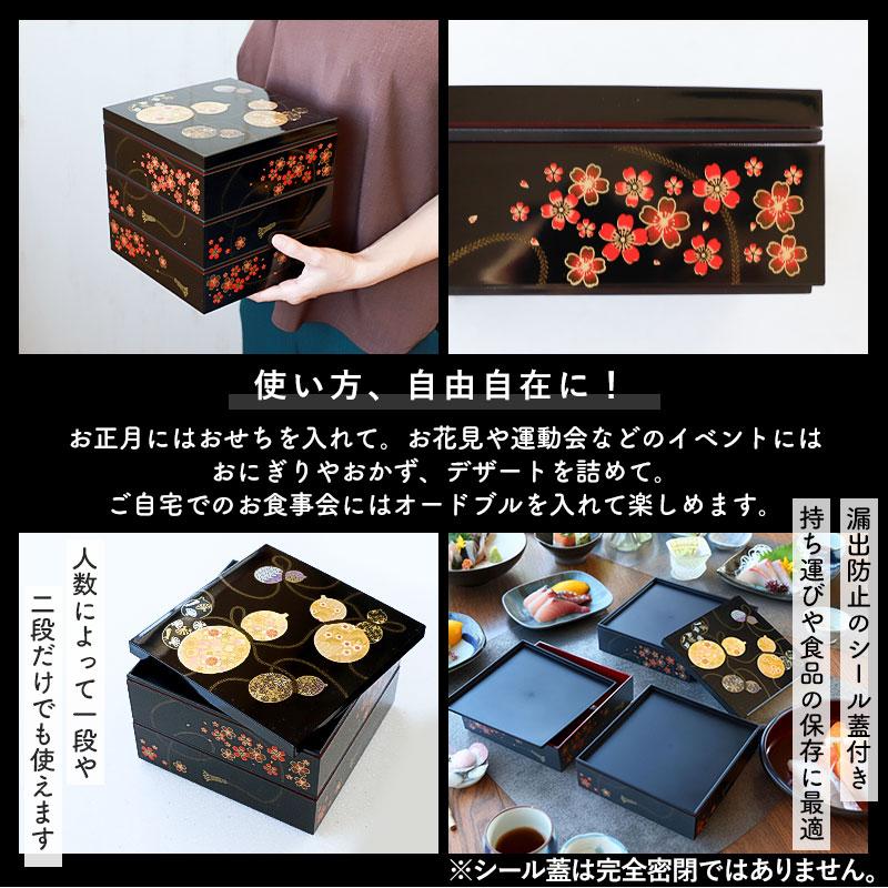 重箱 3段 6寸 18cm 黒 お重 日本製 山中塗 シール蓋付き 六瓢箪 三人用
