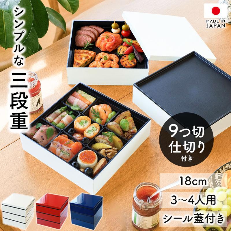 山中塗 三段重箱 手描き 本漆器 重箱 3段 6寸 18cm 黒 お重 日本製 山中塗 シール蓋付き 仕切り付き