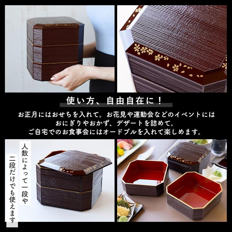 10％OFF 重箱 3段 5寸 15cm 溜色 お重 日本製 山中塗 溜さくら 二人用