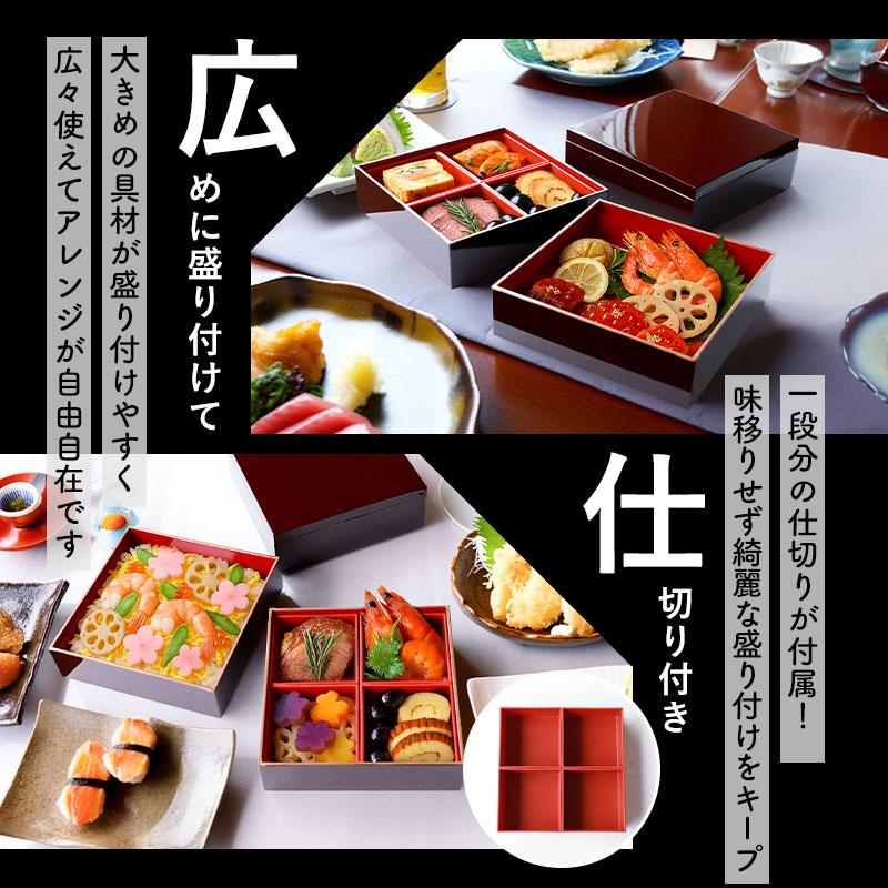 重箱 3段 6寸 18cm 溜色 お重 日本製 山中塗 溜渕金塗 中子 仕切り 三