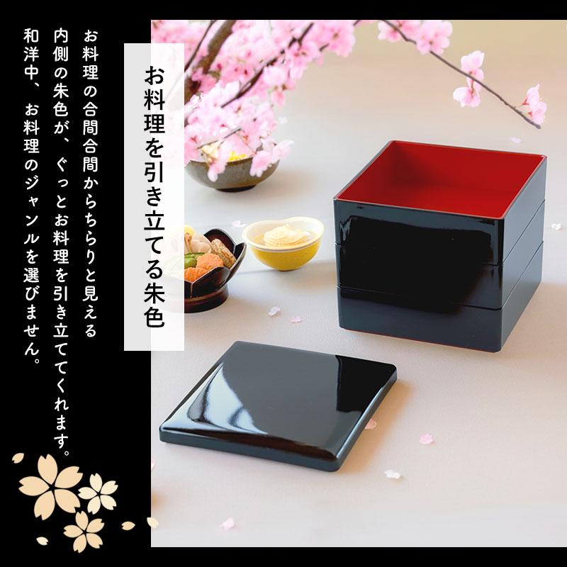 重箱 3段 4.5寸 13.7cm 黒内朱 お重 無地 日本製 黒 一人用 二人用