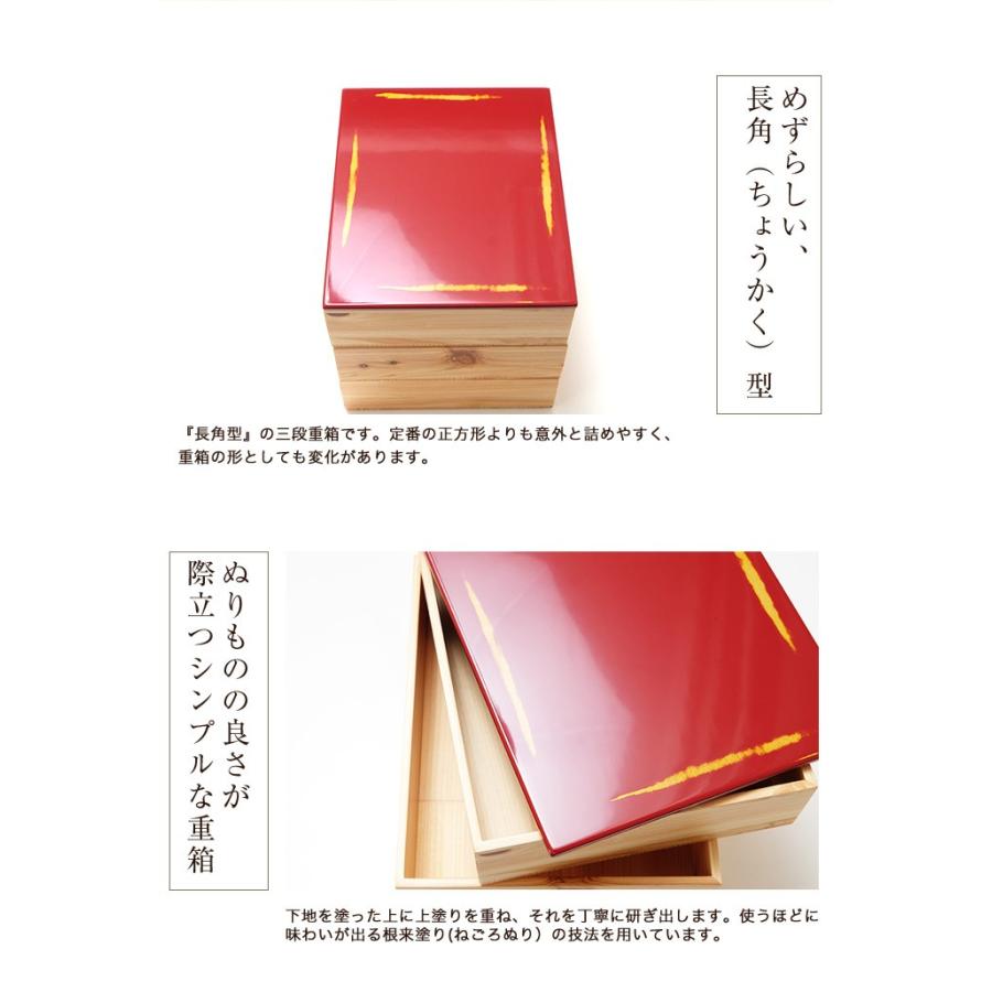 みよし漆器本舗 重箱 3段 紀州塗り Njeco汎 7寸 長角三段重箱 みよし漆器本舗 重箱 3段 紀州塗り Njeco汎 7寸 長角三段重箱