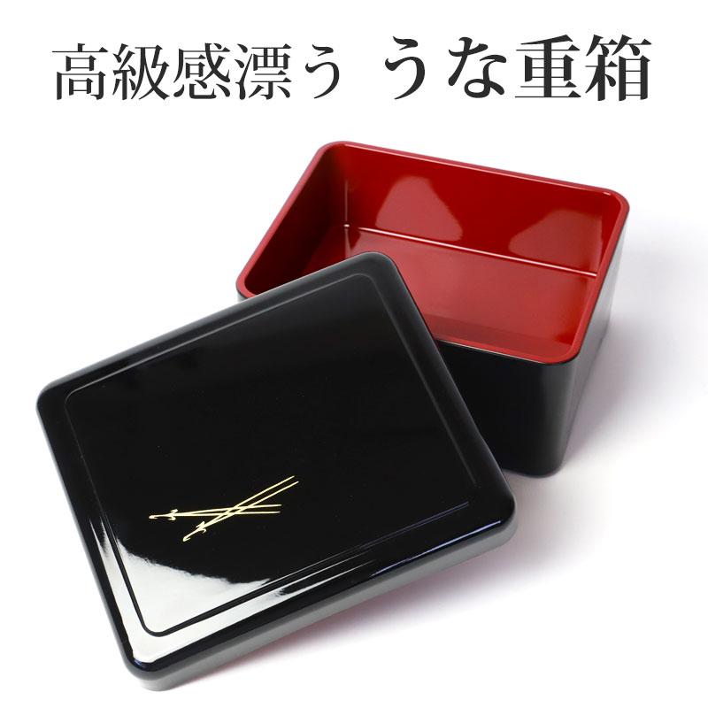 みよし漆器本舗 うな重箱 うな重 器 うな丼 角 山中塗り 松葉 みよし漆器本舗 うな重箱 うな重 器 うな丼 角 山中塗り 松葉