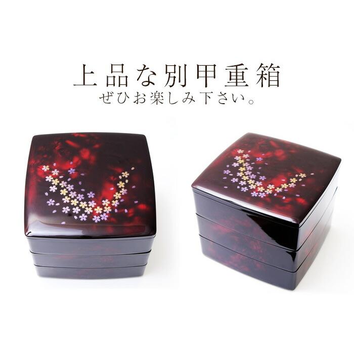 みよし漆器本舗 紀州塗り 6.5寸 胴張 三段 重箱 別甲 彩桜 三段重 お節