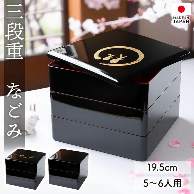10％OFF 重箱 3段 6.5寸 19.5cm 黒 お重 日本製 五人用 六人用 おせち