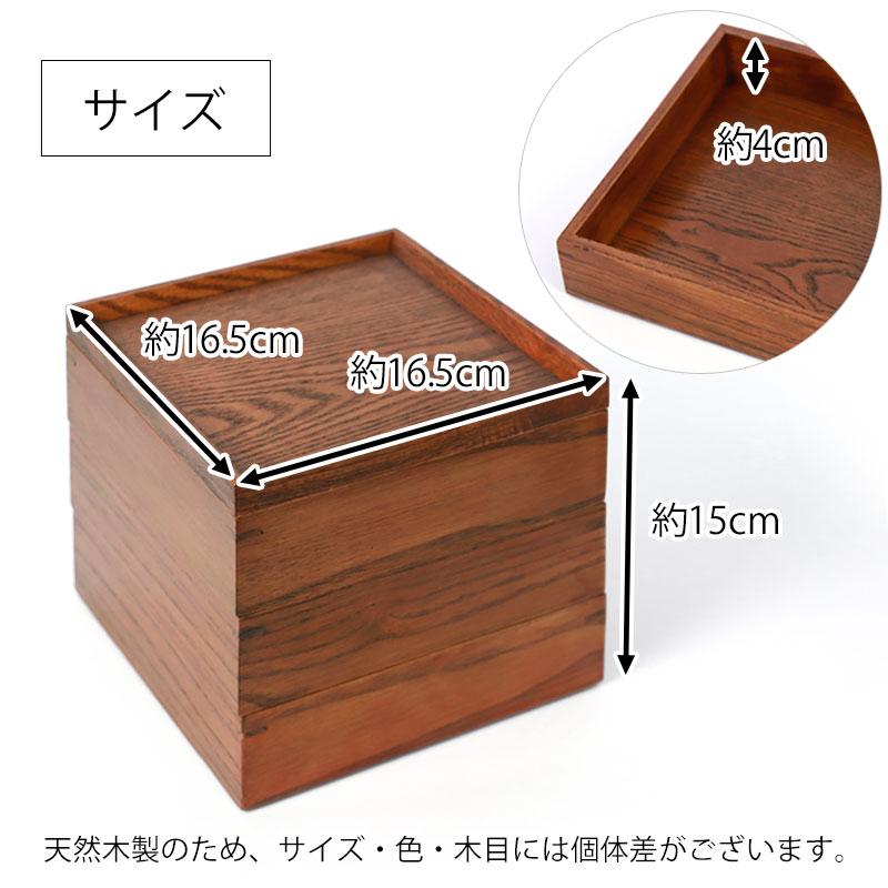 天然木製 三段重箱 5.5寸 16.5cm 漆塗り 3つ 仕切り付き 3〜4人