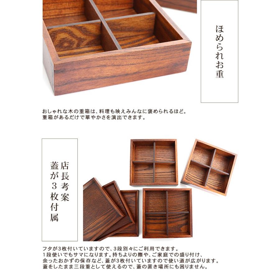 みよし漆器本舗 重箱 仕切り付き 3段 天然木製 LIDS三段重箱 小（蓋3枚