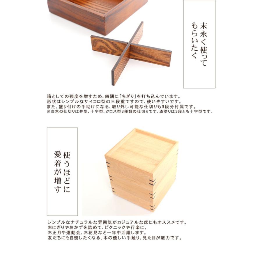 みよし漆器本舗 重箱 仕切り付き 3段 天然木製 LIDS三段重箱 小（蓋3枚
