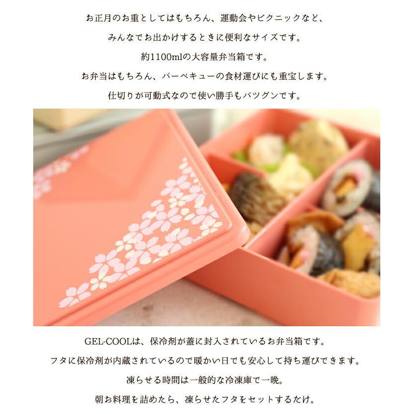 みよし漆器本舗 重箱 一段 GEL-COOL OJUボックス 保冷剤一体型 1 みよし漆器本舗 重箱 一段 GEL-COOL OJUボックス 保冷剤一体型 1