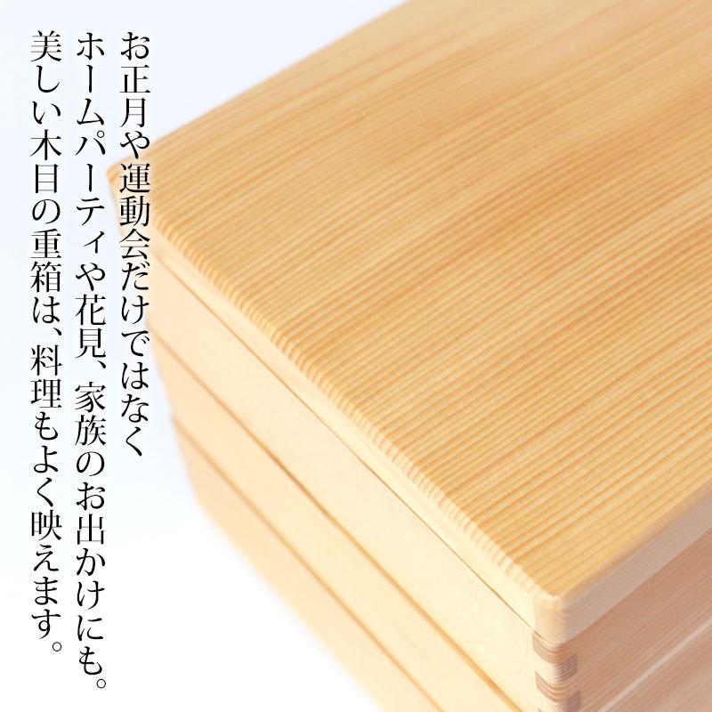 みよし漆器本舗 天然木製 6寸 18.5cm 三段 重箱 白木 運動会 大型 弁当
