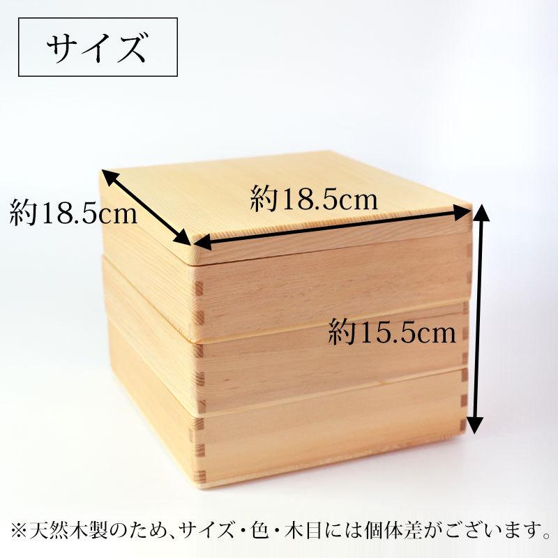みよし漆器本舗 10％OFF 天然木製 6寸 18.5cm 三段 重箱 白木 運動会