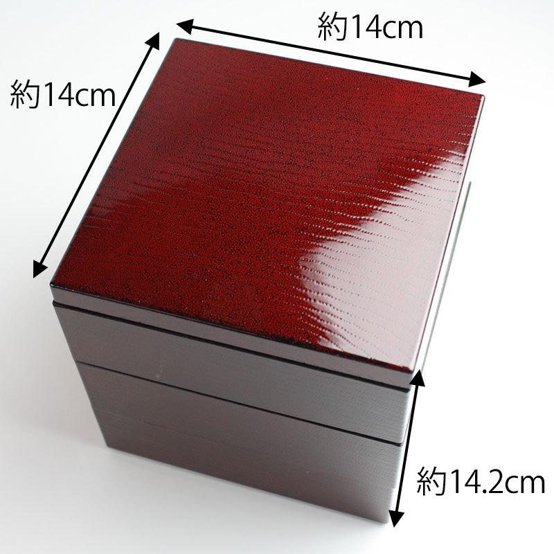 みよし漆器本舗 重箱 三段 4.5寸 紀州塗り ななこ 運動会 小さい