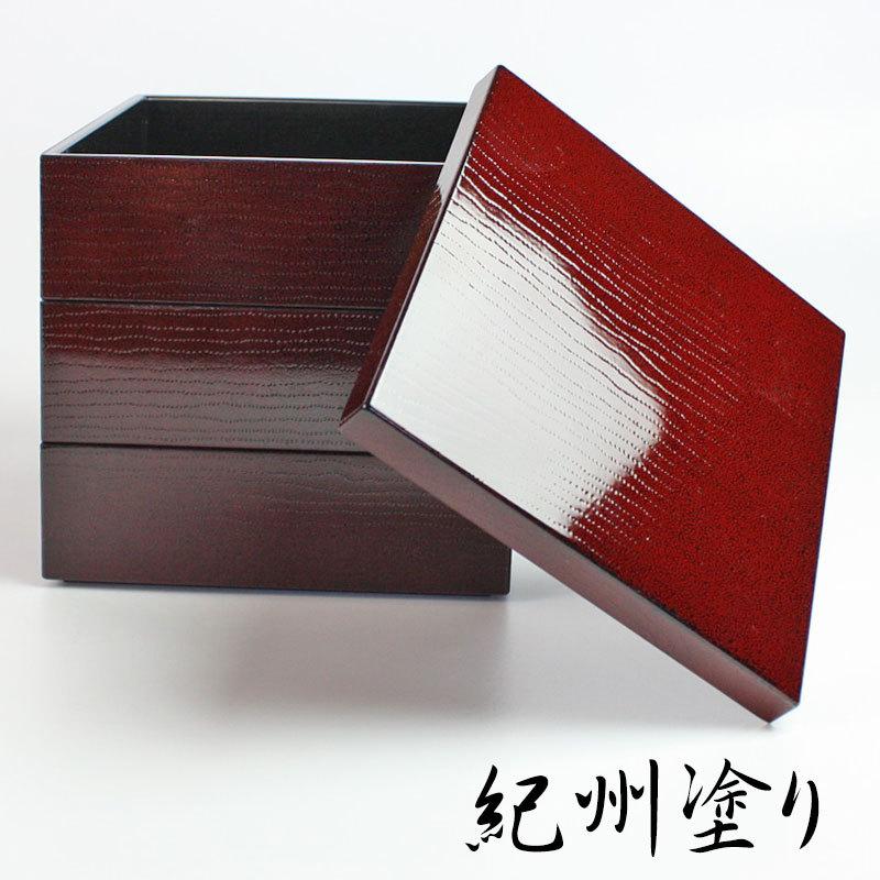 みよし漆器本舗 重箱 三段 4.5寸 紀州塗り ななこ 運動会 小さい
