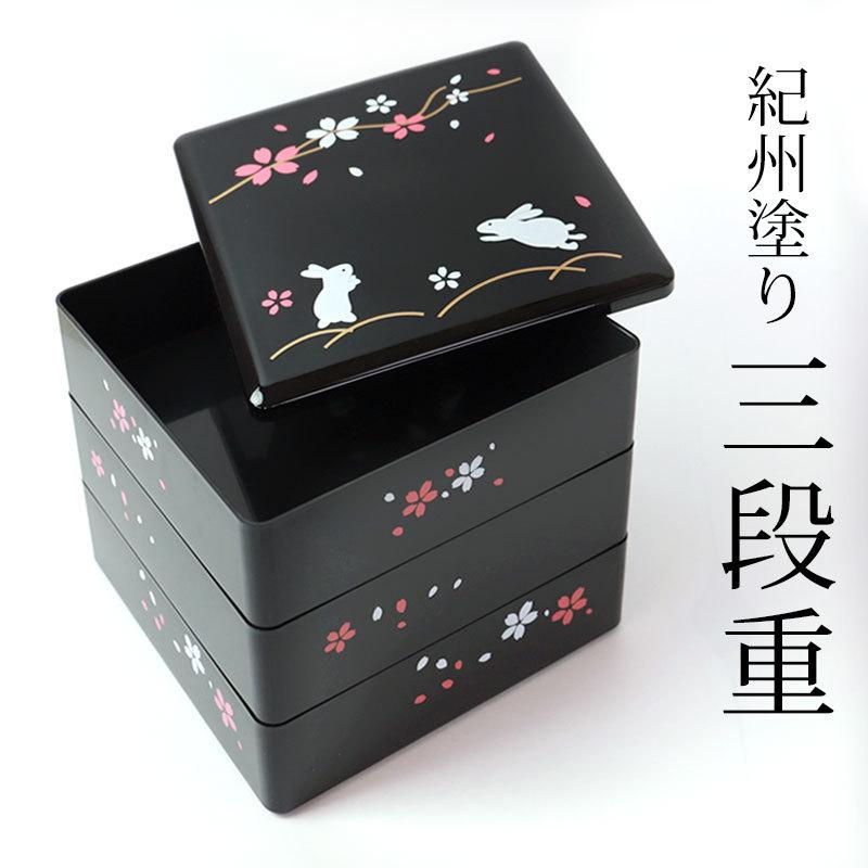 みよし漆器本舗 重箱 3段 6.5寸(19.5cm) 三段重箱 お重箱 初春 みよし漆器本舗 重箱 3段 6.5寸(19.5cm) 三段重箱 お重箱 初春