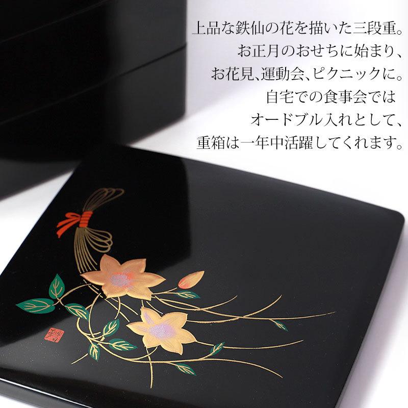 みよし漆器本舗 重箱 3段 6.5寸(19.7cm) 三段重箱 お重箱内朱 鉄仙