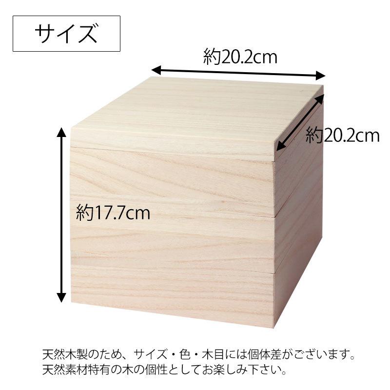 重箱 三段 6.5寸 20cm 桐 白木 無塗装 おしゃれ 無地 金敷紙付 箱入 3段重 お重 テイクアウト用 持ち帰り 弁当 お節 御節 日本製｜miyoshi-ya｜09