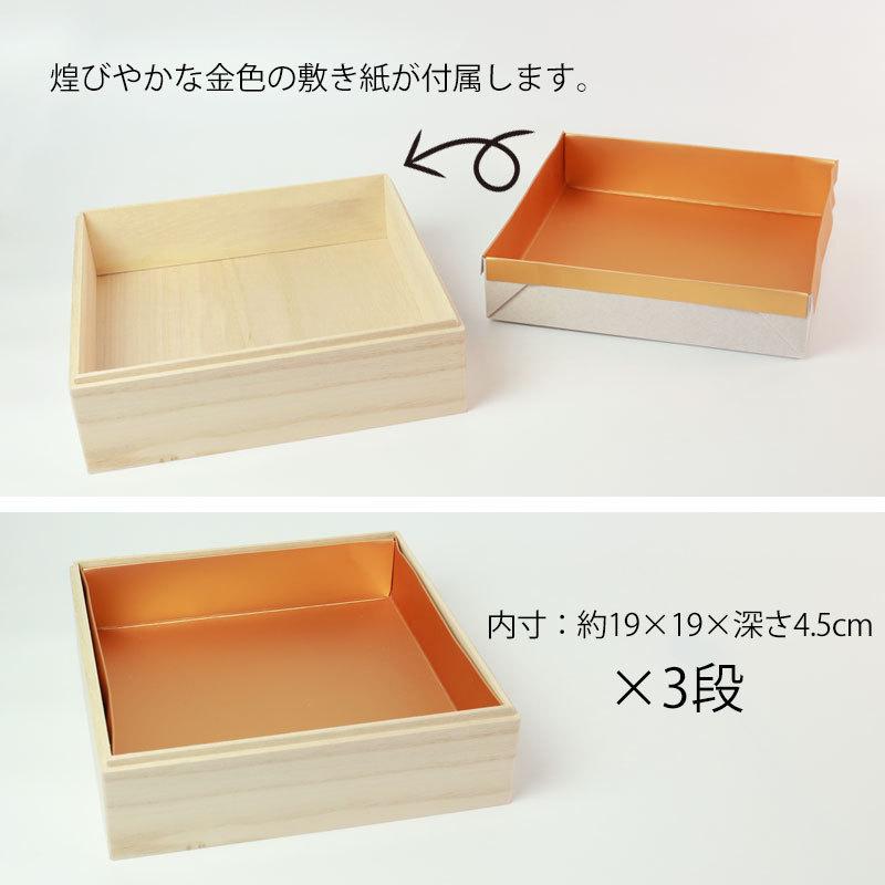 みよし漆器本舗 重箱 三段 6.5寸 20cm 桐 白木 無塗装 おしゃれ 京