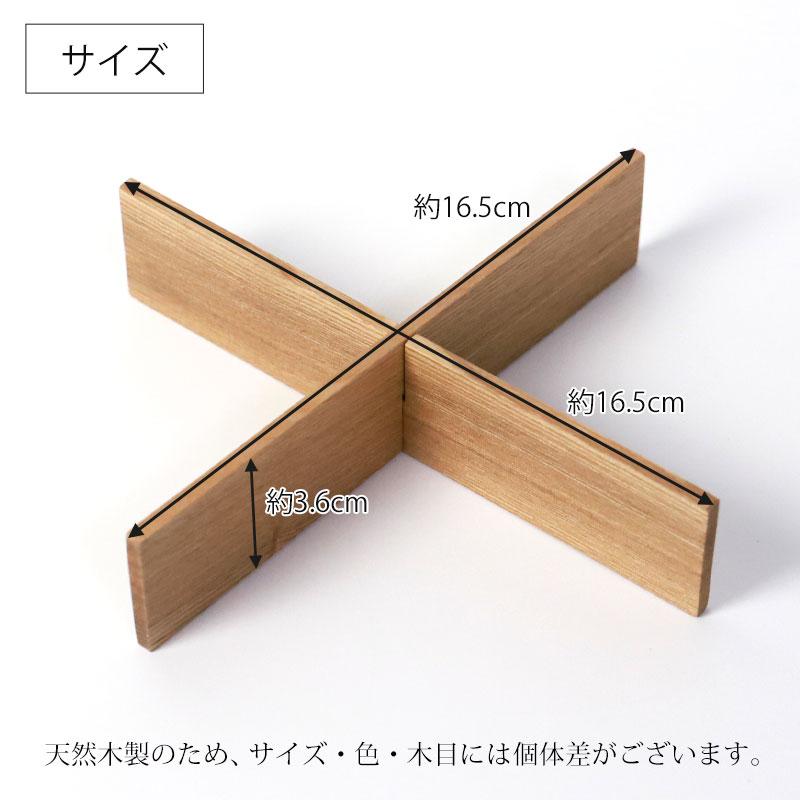 みよし漆器本舗 仕切り 四つ切 松屋漆器店 6寸 重箱用 白木塗 タモ