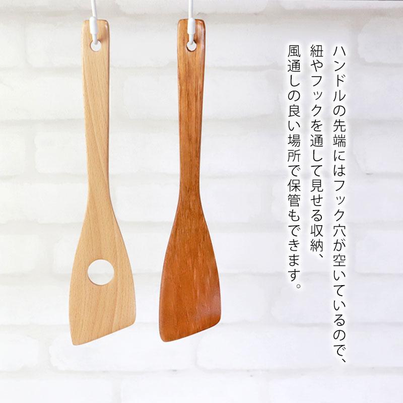 みよし漆器本舗 木べら 穴あき へら 天然木製 30cm ヘラ 白木 ターナー