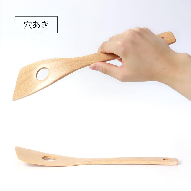みよし漆器本舗 木べら 穴あき へら 天然木製 30cm ヘラ 白木 ターナー