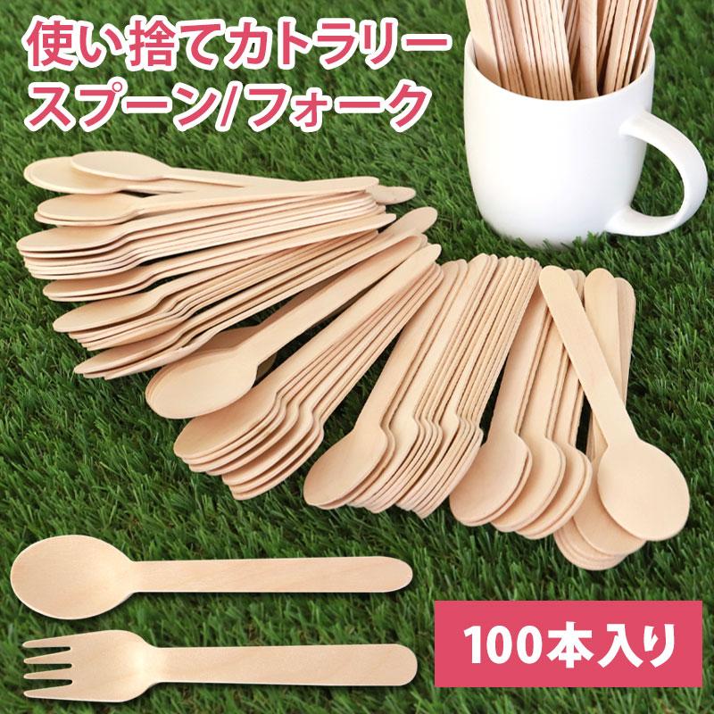 使い捨て　器　蓋　袋　フォークスプーン　デリバリー　キッチンカー　セット 使い捨てフォーク 木製フォーク100 透明5連袋 アサヒグリーン