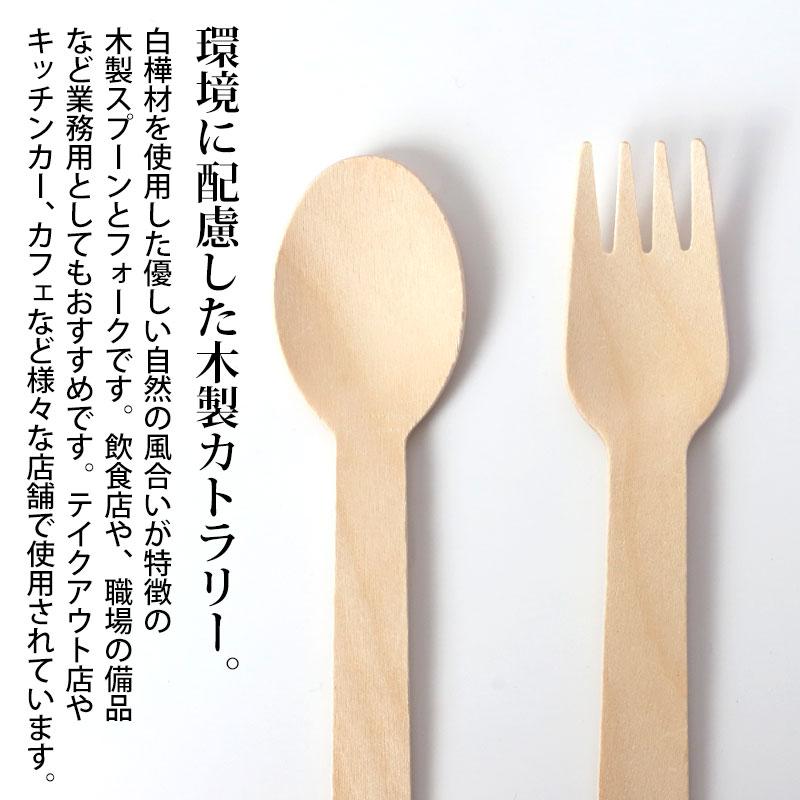 みよし漆器本舗 使い捨て 木製 スプーン フォーク 100本 天然木 16cm