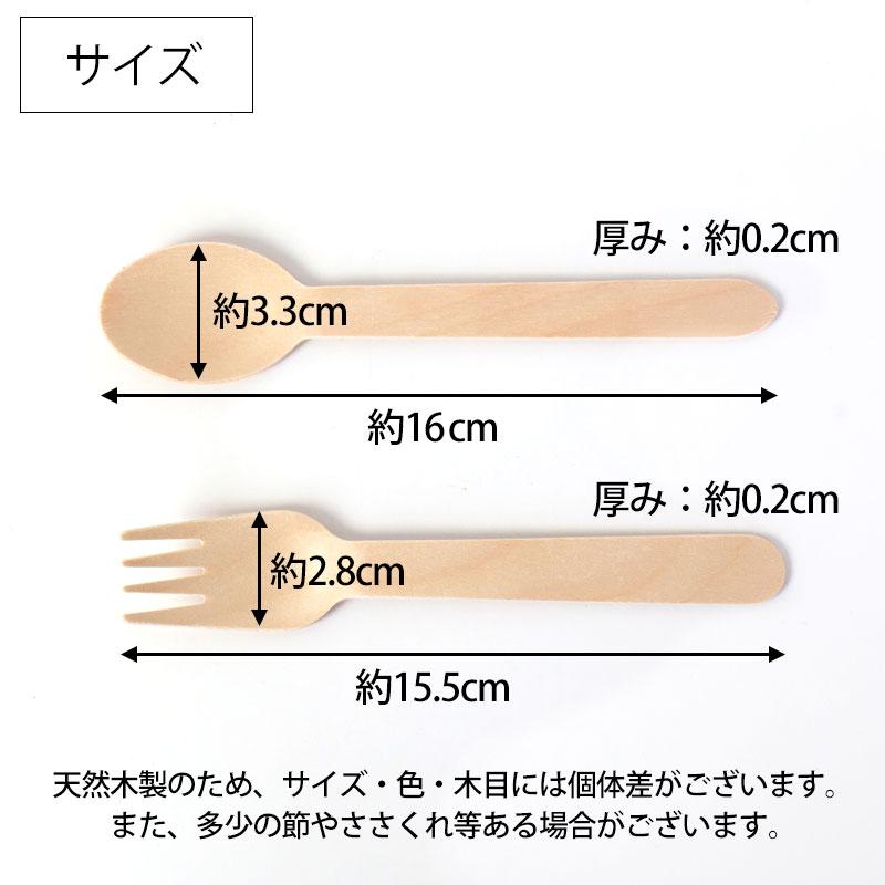 みよし漆器本舗 使い捨て 木製 スプーン フォーク 100本 天然木 16cm