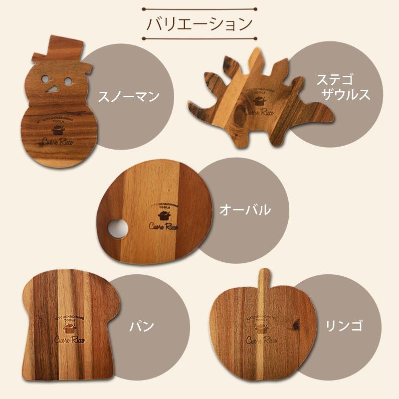 みよし漆器本舗 10％OFF 鍋敷き 天然木製 Cuore Ricco アカシアの木