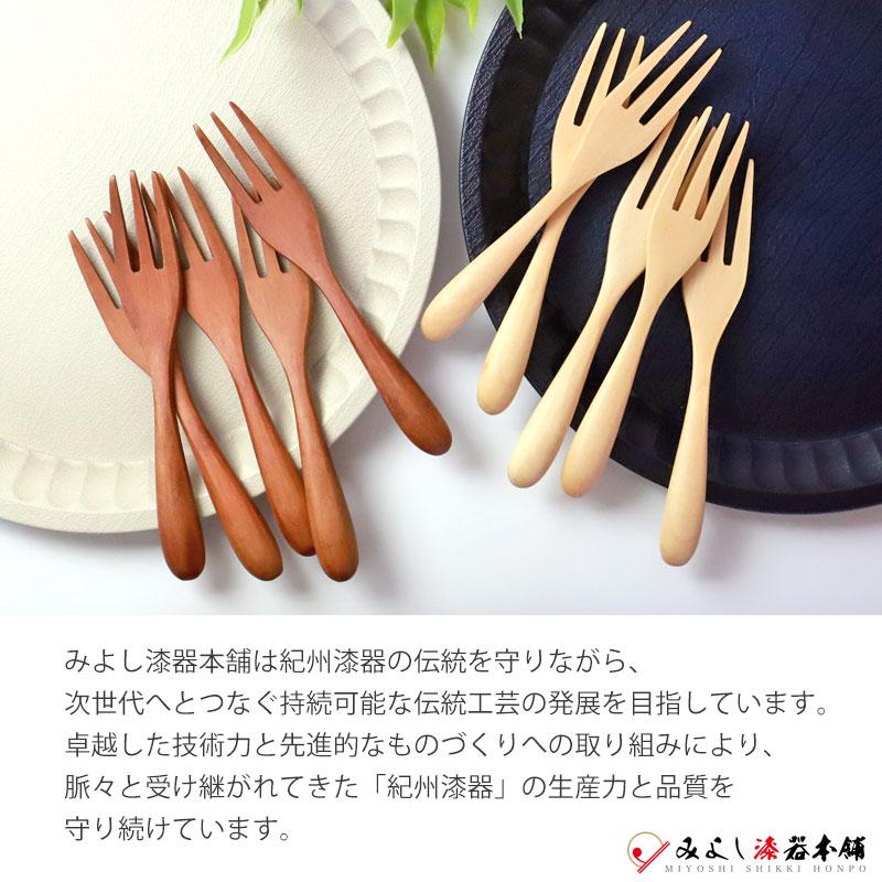 みよし漆器本舗 マルチフォーク 食洗機対応 15cm 5本セット 木製 送料