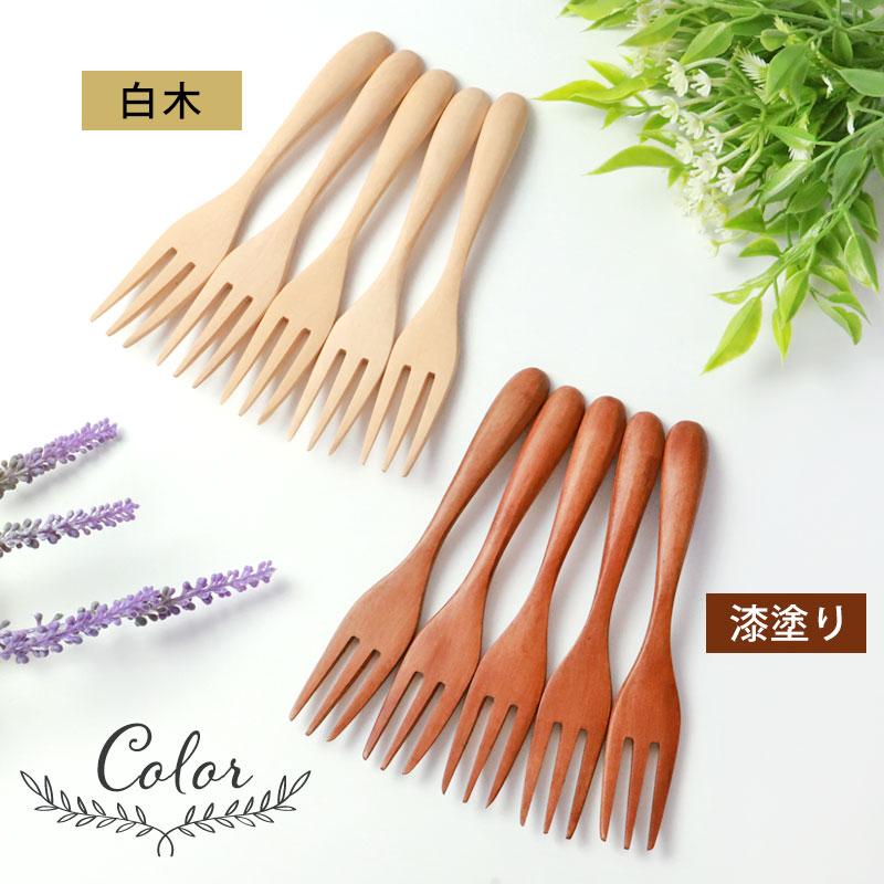 みよし漆器本舗 【10%OFF】 マルチフォーク 食洗機対応 15cm 5本セット