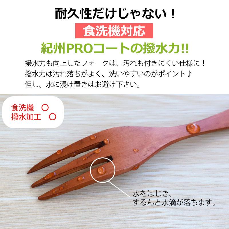 みよし漆器本舗 10%OFF マルチフォーク 食洗機対応 15cm 5本セット