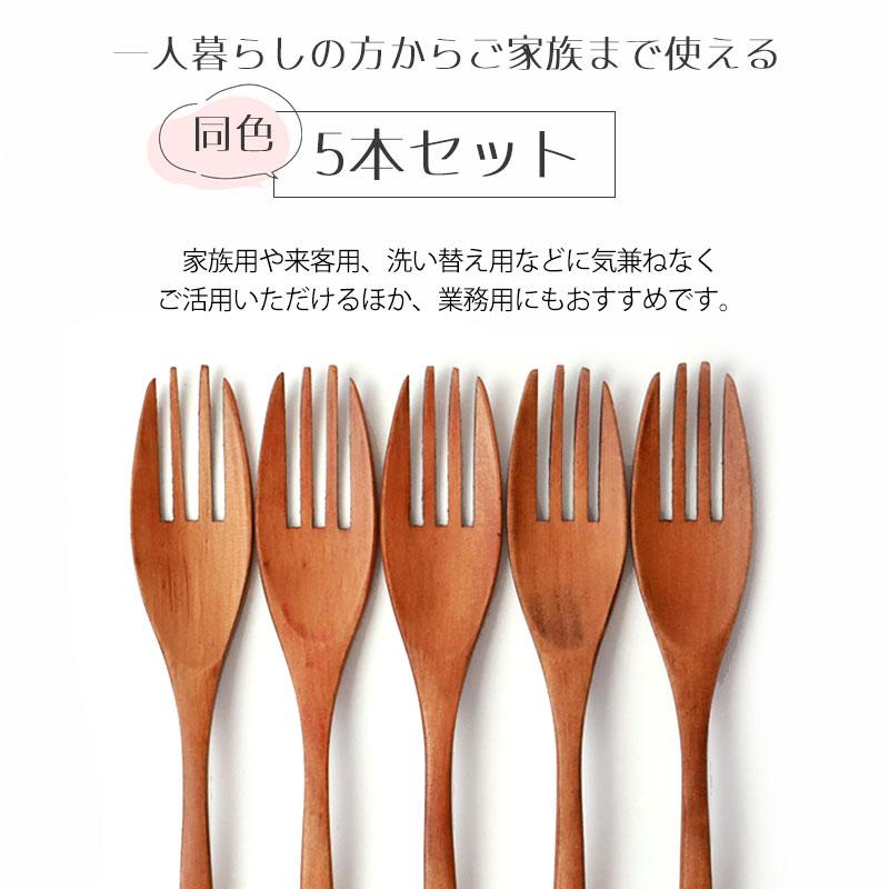 みよし漆器本舗 10％OFF フォーク 大 食洗機対応 18cm 5本セット 木製